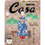 Casa BRUTUS машина sa голубой tas2024 год 04 месяц номер больше . Мураками .. Kyoto специальный дополнение Мураками . было использовано. . Kyoto Мураками цветок z