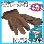 �g���f�I�@�S����܁@�w�A�_�C�p�@24�o���@�����e�t���񂽂߂̃J���[�����O�p�O���[�u