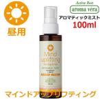 アロマベラ　アロマティックミスト　昼用　マインドアップリフティング　100ml　（ボディ・ルーム用）　aromavera