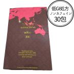  температура .15+ низкий GI 30. травяной чай мгновенный чай non Cafe in Шри-Ланка специя чай hot тоже лёд тоже бесплатная доставка по всей стране 
