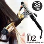 アイビル カールアイロン 38mm D2 チタンバレル ヘアアイロン コテ カールアイロン 美容師 サロン 美容室 ヘアアレンジ ヘアセット 業務用 巻き髪 AIVIL プロ用