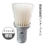 TBG шея кисть для пудры шерсть оплата .. магазин мужской салон парикмахер . пол магазин . река удар . мука 