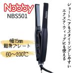 ノビー ヘアアイロン NBS501 Nobby カー