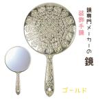  симпатичный модный Kirakira ручное зеркало yama пятно Y-13 металлизированный рука зеркало L Gold . серия оборудование орнамент рекомендация бесплатная доставка по всей стране 
