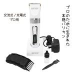 WETECH プロバリカン2 WJ-7008 ： 通販・価格比較 [最安値.com]