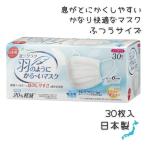 特殊不織布 日本製 ヨコイ 息ラクラク 羽のようにかる〜いマスク ふつう 175mm×95mm 30枚入 ホワイト 白 おとな 大人 JF006M-30 男女兼用 衛生
