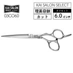 . печать kai салон select cut si The - офсет 6.0 дюймовый 03CO60. красота .. красота . профессиональный ножницы стрижка волосы cut KAI SALON SELECT