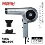 ノビー ドライヤー プロ用 Nobby NB2504