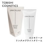 ユニセリール リンクルブライトクリーム 薬用クリーム 60g 医薬部外品 東菱 