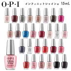 OPI Infinite автомобиль in α [ISL01~ISL W42] маникюрный лак 15mL vi - gun место person o-pi- I ногти O*P*I INFINITE SHINE