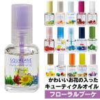 [ цветочный букет ] аромат cutie kru масло SQ сквален 12mL симпатичный . цветок ввод увлажнитель коготь уход за ногтями pi- автомобиль in бесплатная доставка по всей стране 