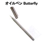 ハサミ シザーのお手入れ ペンタイ