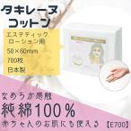 ¥¿¥¥ì¡¼¥Ì¡¡¥¨¥¹¥Æ¥Æ¥£¥Ã¥¯ÍÑ¥³¥Ã¥È¥ó¡¡E-700¡¡¡Ê700ËçÆþ¡Ë5cm¡ß6cm¡¡Ã¦»éÌÊ