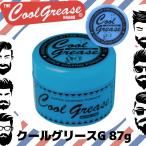 Yahoo! Yahoo!ショッピング(ヤフー ショッピング)ポマード クールグリース G 87g ハード ライムの香り 阪本高生堂 ヘアアレンジ ワックス グリース スタイリング剤 メンズ 短髪 ツーブロック 理髪店 バーバー