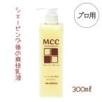 理髪店 メンズサロン 髭剃り後のスキンケア ファイン MCC 乳液 アフターシェーブローション 300ml ヒゲ剃り後のケアに  お顔用 メントール配合 阪本高生堂