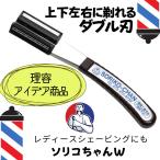 理容室 理髪店 バーバー お顔剃り 
