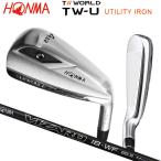 本間ゴルフ(ホンマ/HONMA) ツアーワールド TW-U ユーティリティアイアン (#4/S) 右用 ヴィザード IB-WF85 カーボンシャフト