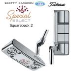 タイトリスト スコッティキャメロン(SCOTTY CAMERON) 2020年 スペシャル セレクト スクエアバック 2(SQUAREBACK 2) パター USモデル