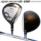 本間ゴルフ (ホンマ/HONMA) BERES ベレス S-06 フェアウェイウッド アーマック X 52 2S★★ カーボンシャフト