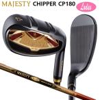 マジェスティ(MAJESTY) レディース チッパー CP180 (CHIPPER CP180 LADIES) MAJESTY TC710 カーボンシャフト