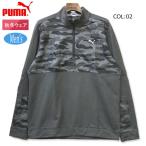 プーマゴルフ PUMA GOLF 598877 メンズ ブルゾン ハーフジップブルゾン カモフラ柄 ストレッチ 吸水速乾 スポーツウェア ゴルフウェア