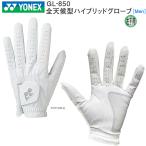 【クロネコゆうパケット配送可能】ヨネックス(YONEX) GL-850 全天候型ハイブリッド メンズ ゴルフ グローブ (左手用) GL850