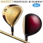 ショッピングウッド マジェスティ(MAJESTY) プレステジオ 11(PRESTIGIO XI) フェアウェイウッド 右用 MAJESTY LV740 カーボンシャフト