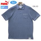 プーマ ゴルフ PUMA GOLF 595786 メンズ ポロシャツ 半袖 衿 ゴルフウェア スポーツウェア