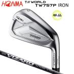 ショッピングアイアン 本間ゴルフ(HONMA/ホンマ) ツアーワールド '22 TW757P 単品アイアン 右用 TW757専用 ヴィザード カーボンシャフト