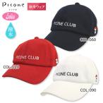 ピッコーネクラブ PICONECLUB C110907 キャップ ゴルフキャップ 帽子 撥水加工 秋冬小物