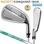 マジェスティ(MAJESTY) コンクエスト (2022 CONQUEST) アイアン 5本組(#6-#9.PW) 右用 N.S.PRO 950GH neo スチールシャフト