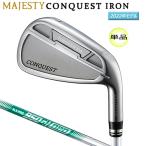 ショッピングスチール マジェスティ(MAJESTY) コンクエスト (2022 CONQUEST) 単品アイアン 右用 N.S.PRO 950GH neo スチールシャフト