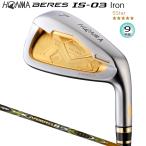 ショッピングis03 本間ゴルフ(ホンマ/HONMA) ベレス IS-03 K24仕様 アイアン 9本組 (#5-#10.#11.AW.SW) アーマック 8 49 5Star★★★★★ カーボンシャフト