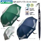 ���l�b�N�X (YONEX) GP-S371 ���P/�J�P���p �p���\�� (70cm) UV�J�b�g��99%�ȏ� 1���Ռ� �����^�b�`�I�[�v�� �ď���