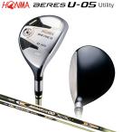 本間ゴルフ(ホンマ/HONMA) BERES ベレス U-05 ユーティリティ 右用 アーマック ∞ 48 2Star★★ カーボンシャフト