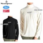 マンシングウェア Munsingwear MG4FLS54M メンズ 長袖タートルネックシャツ 起毛ベアジャカード ストレッチ ゴルフウェア スポーツウェア 秋冬