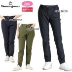 マンシングウェア Munsingwear MG4FLP24L レディース ロングパンツ 防風 裏起毛 ストレッチ ゴルフウェア 秋冬
