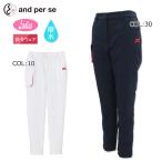 アンパスィ and per se AFF5044G2 レディース ロングパンツ 中綿 ストレッチ 撥水 保温 ゴルフウェア スポーツウェア 秋冬