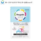 公式 睡眠 GABA サプリ リゲイン スリープチャージ サプリメント 睡眠の質 睡眠対策 ストレス緩和 機能性表示食品 30日分