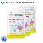 リゲイン カラダPROテクト 90粒入り×