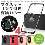 iPhone X iPhoneXS リング付き ケース iPhoneXR iPhoneXS Max iPhone8/7 Galaxy S9/ S8+/S7Edge iPhone7 Plus iPhone6/6S ケース クリア ホルダー耐衝撃