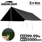 ショッピングOUTDOOR Soomloom レクタタープ 大型 5*4m タープ ソーラーブロックコーティング UPF500+ 日除け・紫外線対策 サンシェード キャンプ アウトドア 黒 タープ