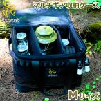 Deerest マルチキャリーバッグ Mサイズ 収納ケース 収納バッグ 選べるサイズ 工具入れ コンパクト ポータブル 多機能 キャンプ ギアケース