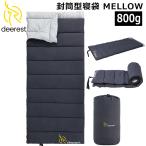 Deerest 封筒型寝袋 MELLOW 800g シュラフ キャンプ用寝袋 幅広 キャンプ 布団 車中泊 軽量 暖かい ブランケット 布団セット シュラフ オールシーズン 秋用 冬用