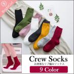 レディース 靴下 2足セット 春秋冬 定番 ガーリー 無地 ソックス シンプル くつ下 ショートソックス socks かわいい スニーカー アンクルソックス