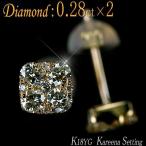 ダイヤモンド ピアス K18YG イエローゴールド 天然ダイヤモンド0.28ct×2「カリーナセッティング」ピアス 送料無料