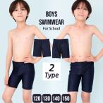 ショッピング男の子 スクール水着 男の子 水着 キッズ パンツ ハーフパンツ スクール 小学生 学校 スイムパンツ 海パン キッズ水着 男子 ボーイズ 子供水着 子供 子供用