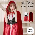 ハロウィン コスプレ 仮装 赤ずきん 魔女 ハロウィンコスプレ 大人 女性 可愛い 大きいサイズ セクシー レディース 衣装 コスチューム ハロウィン仮装 FKR