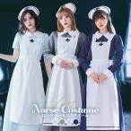 ハロウィン コスプレ 仮装 ナース ナース服 ロング ハロウィンコスプレ 大人 女性 可愛い レディース 衣装 コスチューム ハロウィン仮装 FKR