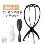 日本製エッセンス付き ウィッグケアセット ウィッグ ケアセット ケア用品 ウィッグケア用品 スタンド ブラシ スプレー 静電気防止 絡み直し 消臭 お手入れ FKR